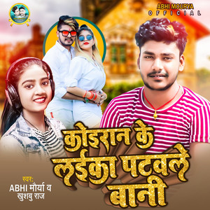 Koiran Ke Laika Patwale Bani