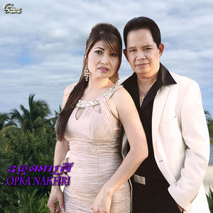 Chhouy Sopheap - Opka Nakhri