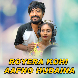 Sunil BC & Ranjita BK - Royara Kohi Aafno Hudaina