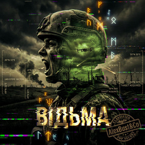 Відьма - Radio Edit by AlexBust & Co