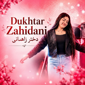 Wawa Dukhtar Zahidani | واوا دختر زاهدانی | New Balochi Cover Song | Irani Balochi Song by AI lyrics songs