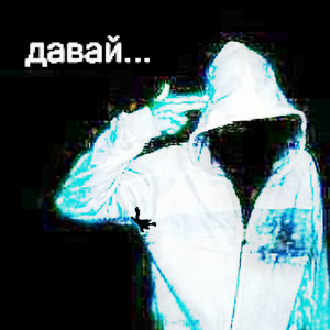Давай by baldemoboy