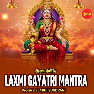 Laxmi Gayatri Mantra