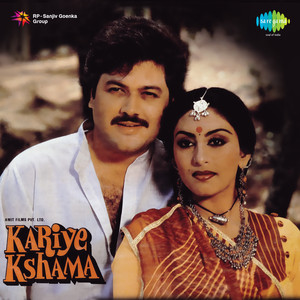 Kariye Kshama (Original Motion Picture Soundtrack) album