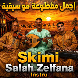 أجمل مقطوعة سكيمية بحوار العود والكمان instru skimi &Salah zelfana by Salah Zelfana
