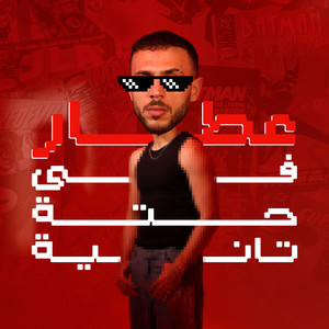 Fe Heta Tanya by عطار