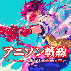 Kyouran Hei Kizu (Radio Edit Cover)