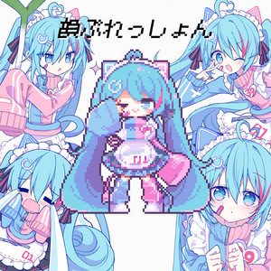 Rhyme-pression (feat. HATSUNE MIKU) by MAMEKAKAO, Hatsune Miku