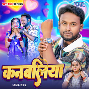 Vicky Raj & Shivani Singh - Kanbaliya