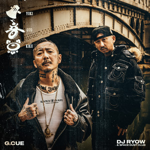 HOMIE (feat. 紅桜, DJ RYOW & SPACE DUST CLUB) by G.CUE, 紅桜, DJ RYOW, Space Dust Club