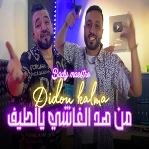 Bady Maestro & Didou Kalma - من هد الغاشي يالطيف