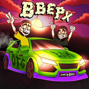 Вверх