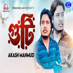 Akash Mahmud - Guti
