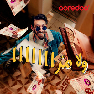 Ooredoo Tunisie - Wala marra
