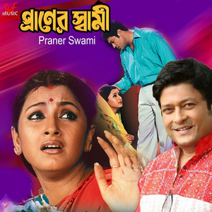 Momtaj Begam & Abed Hassan Badal - O Amar Dada Go