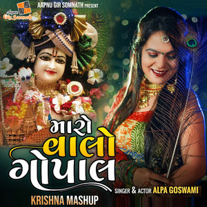 Alpa Goswami poster