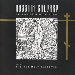 Otche nash (Our Father) by Pavel Chesnokov, V. Miller, Valaam Singing Culture Institute Men's Choir, Igor Ushakov