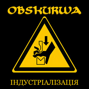 Індустріалізація