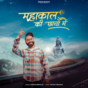 Mahakal Ki Chhaya Me by Kishan Bhagat