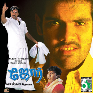 Srikanth Deva & Srilekha Parthasarathy - Mummy Chellamma