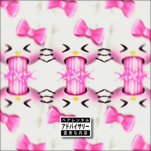 4lien - PUTI PITI (feat. RSwing)