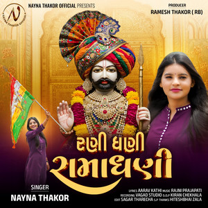 Rani Dhani Ramadhani by Nayna Thakor