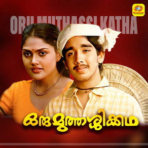 M G Sreekumar, Sujatha Mohan & P Leela - Nalla Muthassiyamma