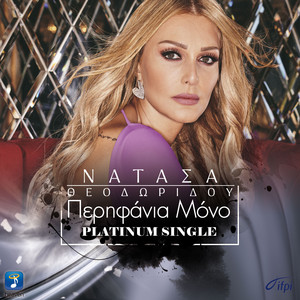Natasa Theodoridou & Foivos - Perifania Mono