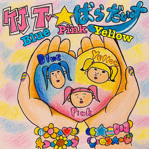 TAKESHITA PARADISE - Blue Pink Yellow