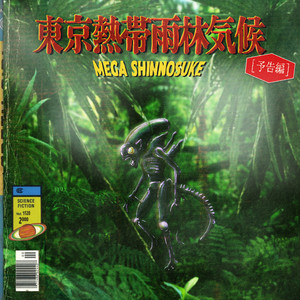 Utopia by Mega Shinnosuke