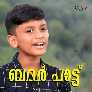 Minhaj Chungathara
