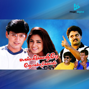 Deva, Ponniyin Selvan & Sabesh - Kothal Savadi Lady