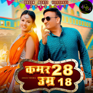 Kamar 28 Umar 18 by Amar Verma