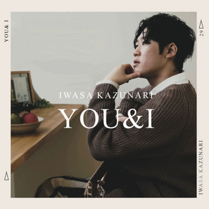 Kazunari Iwasa - Iwant to Be By Your Side