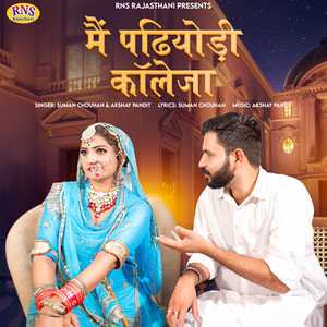 Suman Chouhan & Akshay Pandit - Me Padhiyodi Collega
