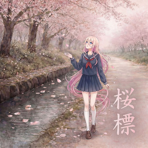 Sakura-shirube (IA Ver.)