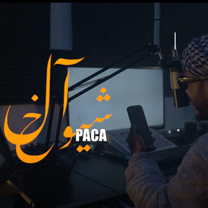Paca - El Chouyou5  آل شيوخ