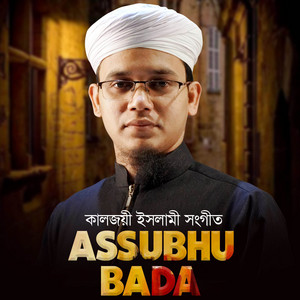 Sayed Ahmad - Assubhu Bada