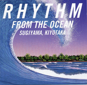 永遠の夏に抱かれて by Kiyotaka Sugiyama