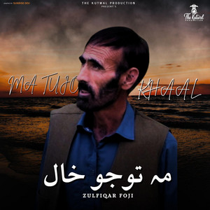TKP-GB - Ma Tujo Khaal (Shina Song) (feat. Zulfiqar Foji)