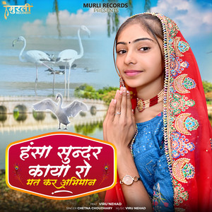 Hansa Sundar Kaya Ro Mat Kar Abhiman