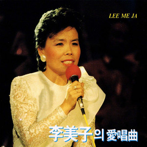 Ja) 油彩画　李松子（Lee Song