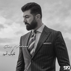 Galbak Aswad by Saif Nabeel