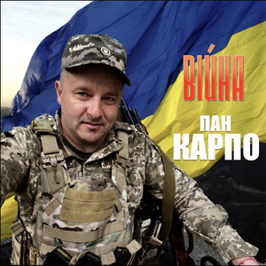 Війна