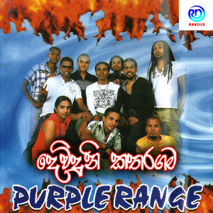 Purple Range & Purple Range Band - Deviduni Katharagama