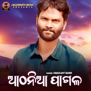 Umakant Barik - Athnia Pagal Heli Na