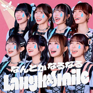 なんとかなるなる Laugh & Smile by ラフ×ラフ