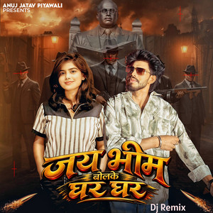 Jai Bheem Bolke Ghar Ghar - DJ Remix by Anuj Jatav Piyawali