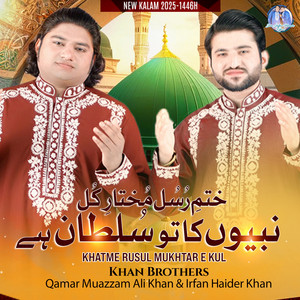 Qamar Muazzam Ali Khan & Irfan Haider Khan - Khatme Rusul Mukhtar E Kul