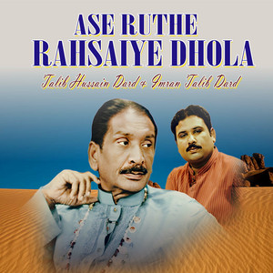 Talib Hussain Dard - Sara Jug Bewafa